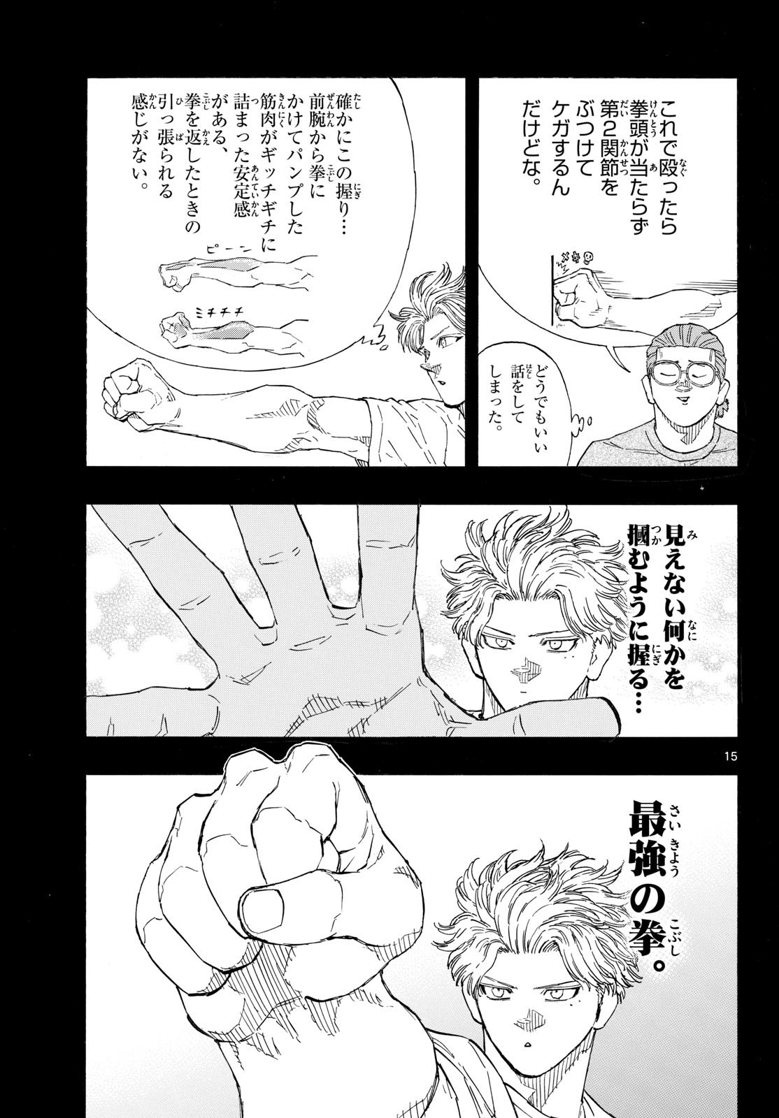 RED BLUE Chap 204 - Pic 15