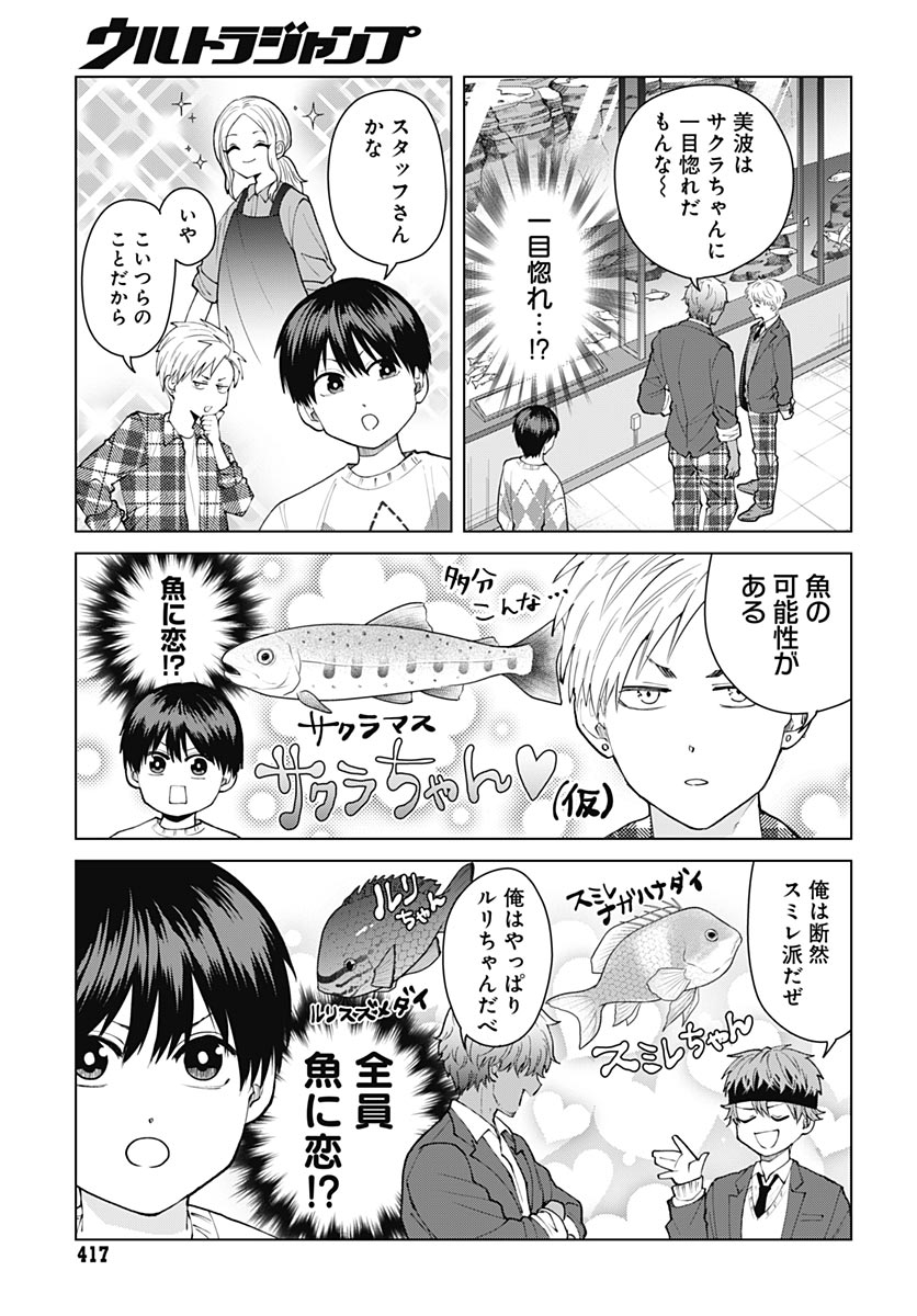 TADANO KOUGYOU KOUKOU NO NICHIJOU Chap 142 - Pic 9