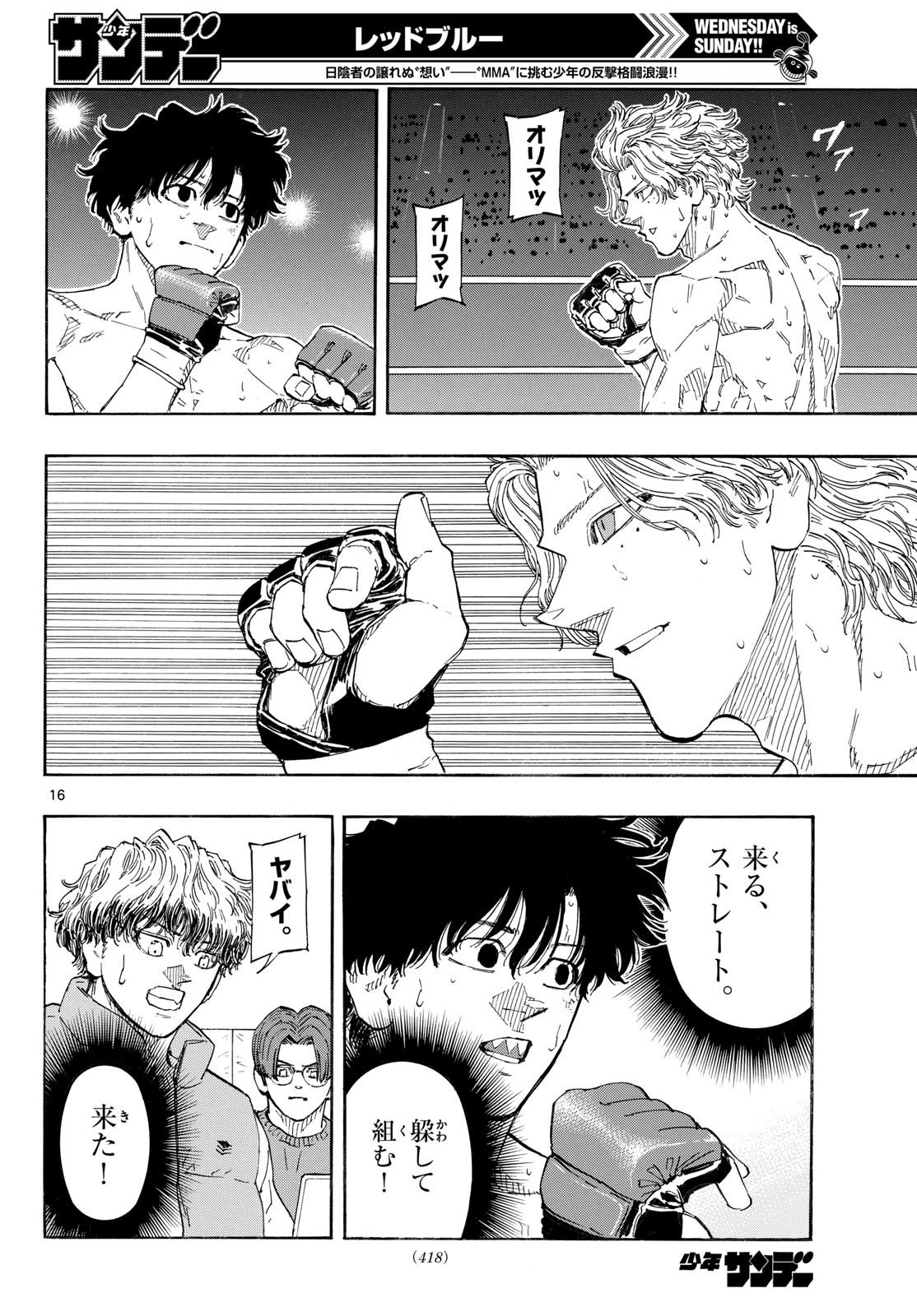 RED BLUE Chap 204 - Pic 16
