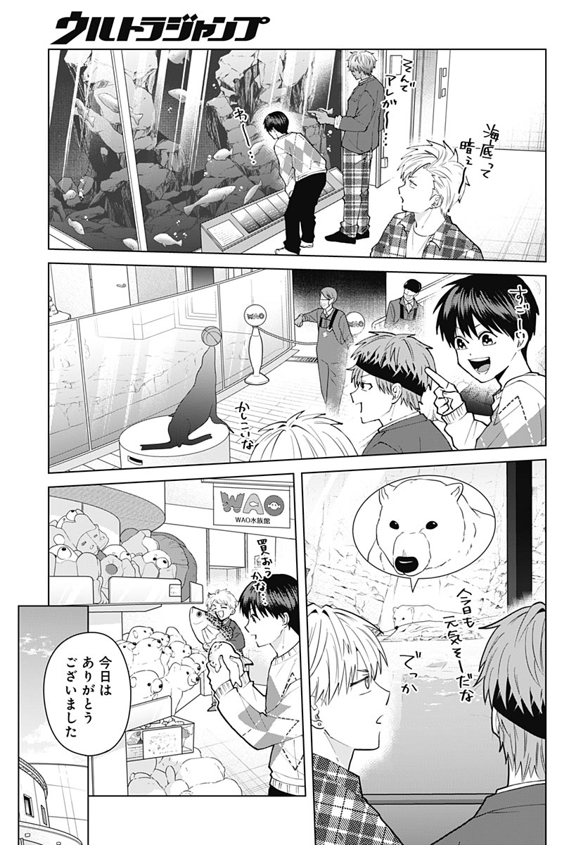 TADANO KOUGYOU KOUKOU NO NICHIJOU Chap 142 - Pic 11