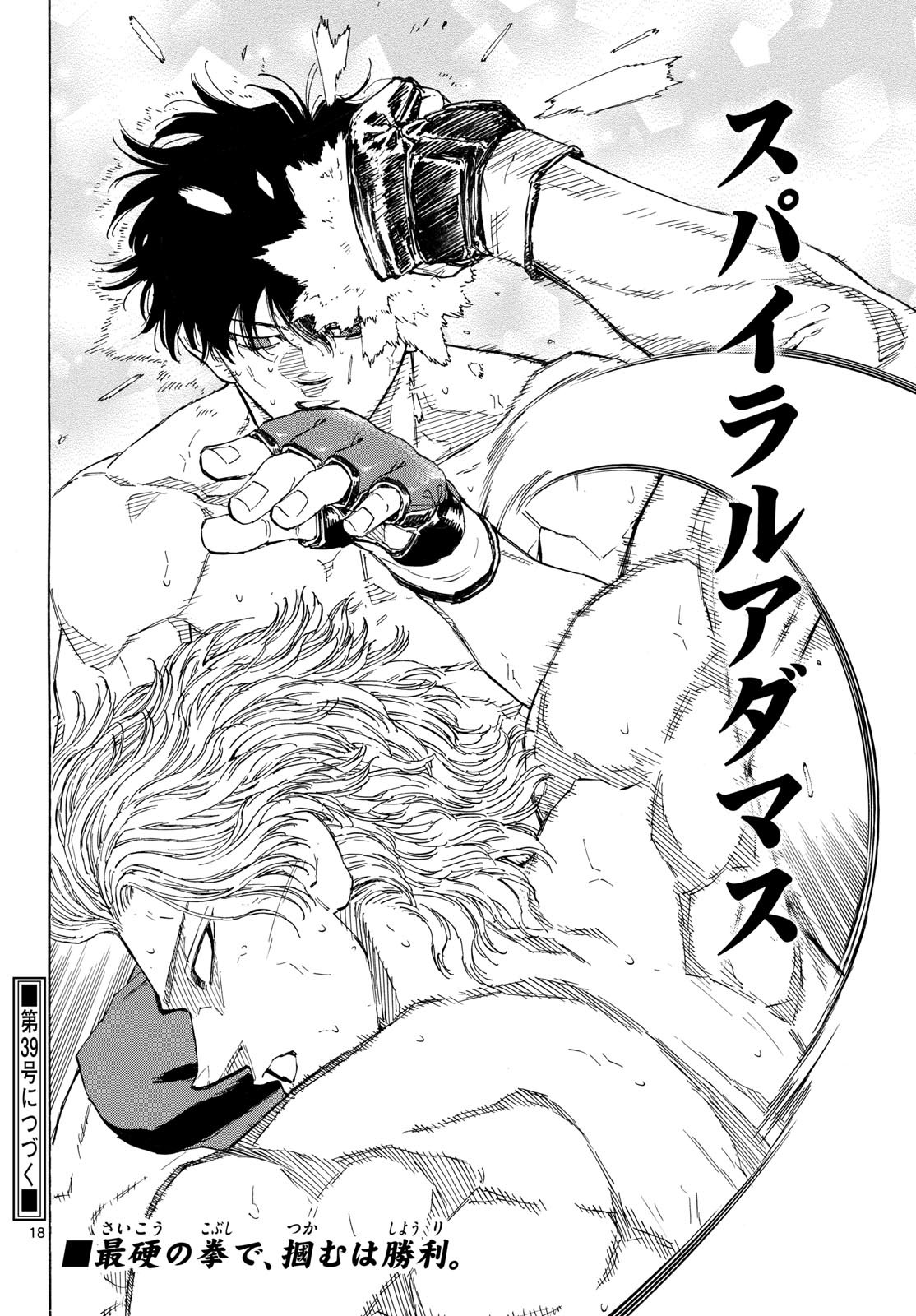 RED BLUE Chap 204 - Pic 18