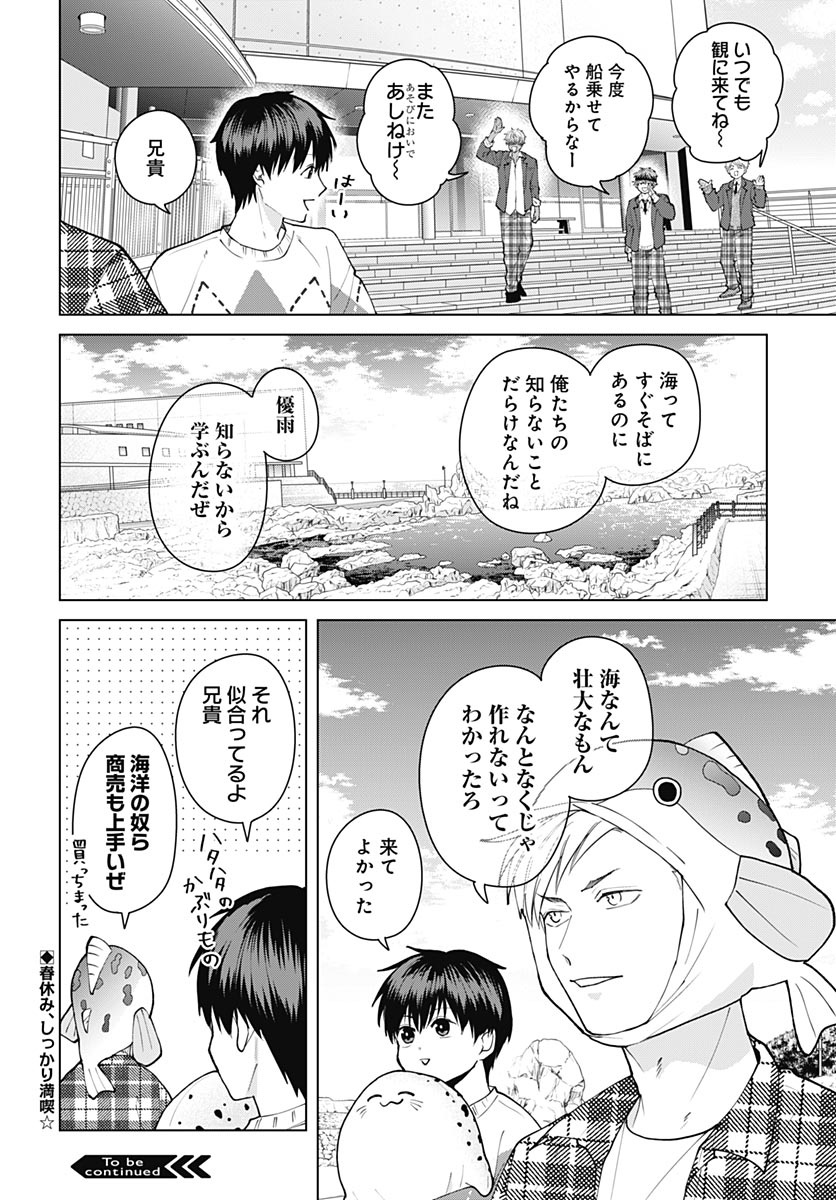 TADANO KOUGYOU KOUKOU NO NICHIJOU Chap 142 - Pic 12