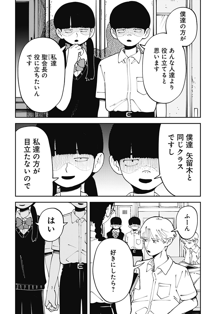 Yaruki Nanka Arimasen Chapter 5 page 4 - nihonkuni.com