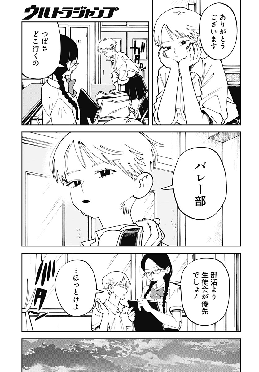 Yaruki Nanka Arimasen Chapter 5 page 5 - nihonkuni.com