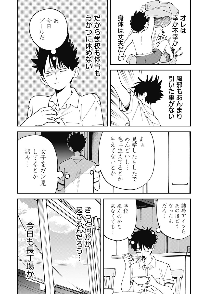 Yaruki Nanka Arimasen Chapter 5 page 7 - nihonkuni.com