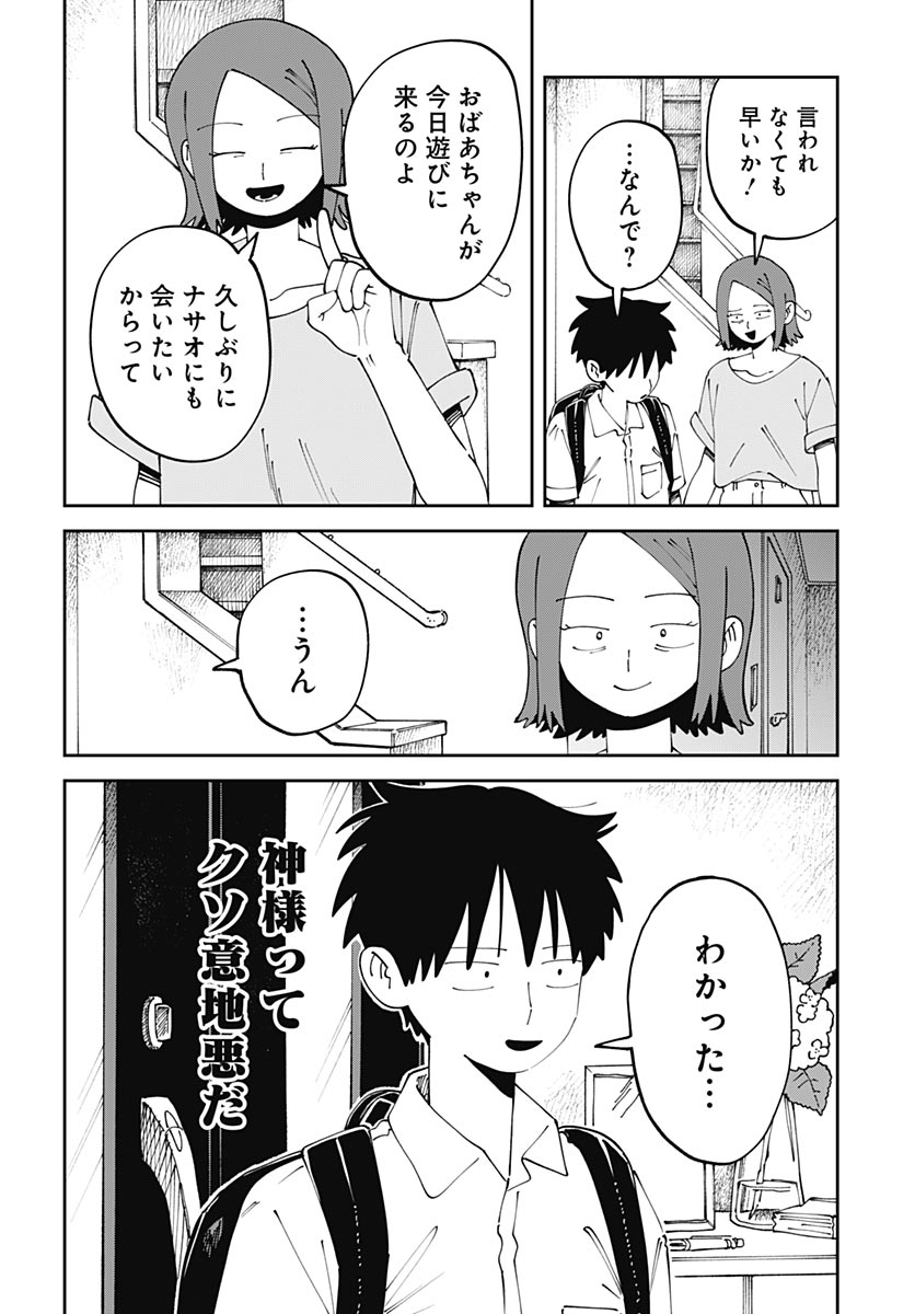 Yaruki Nanka Arimasen Chapter 5 page 10 - nihonkuni.com