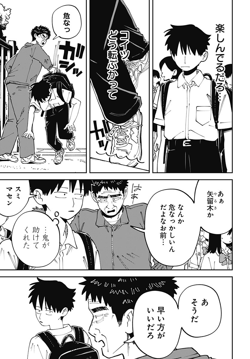 Yaruki Nanka Arimasen Chapter 5 page 11 - nihonkuni.com