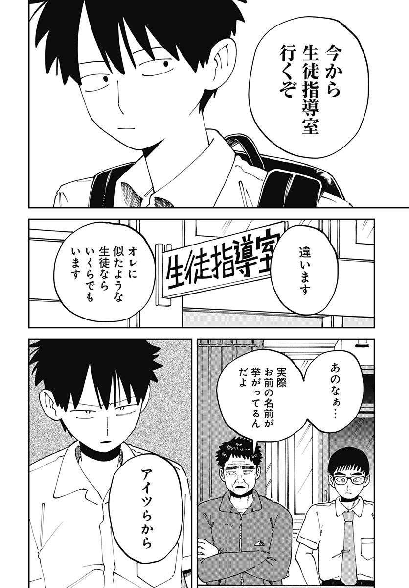 Yaruki Nanka Arimasen Chapter 5 page 12 - nihonkuni.com