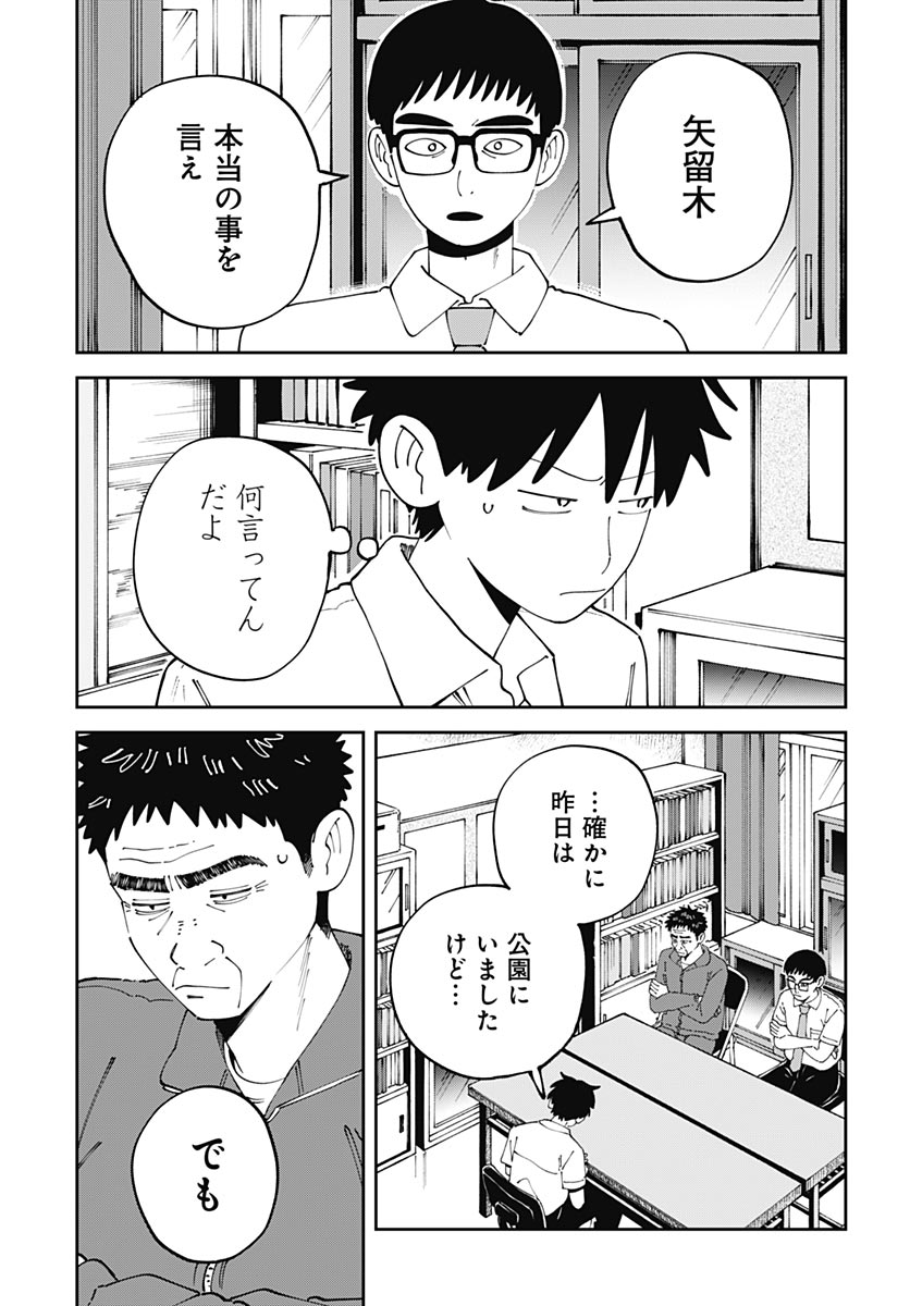 Yaruki Nanka Arimasen Chapter 5 page 13 - nihonkuni.com