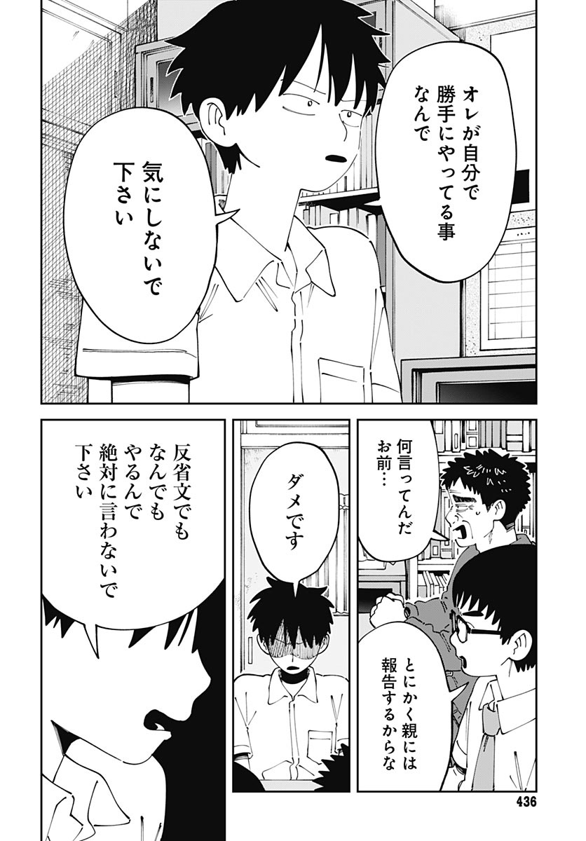 Yaruki Nanka Arimasen Chapter 5 page 14 - nihonkuni.com