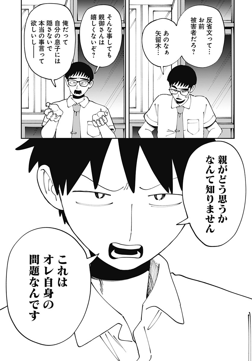 Yaruki Nanka Arimasen Chapter 5 page 15 - nihonkuni.com