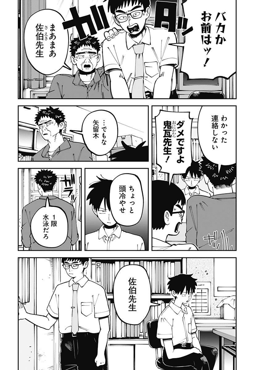 Yaruki Nanka Arimasen Chapter 5 page 16 - nihonkuni.com