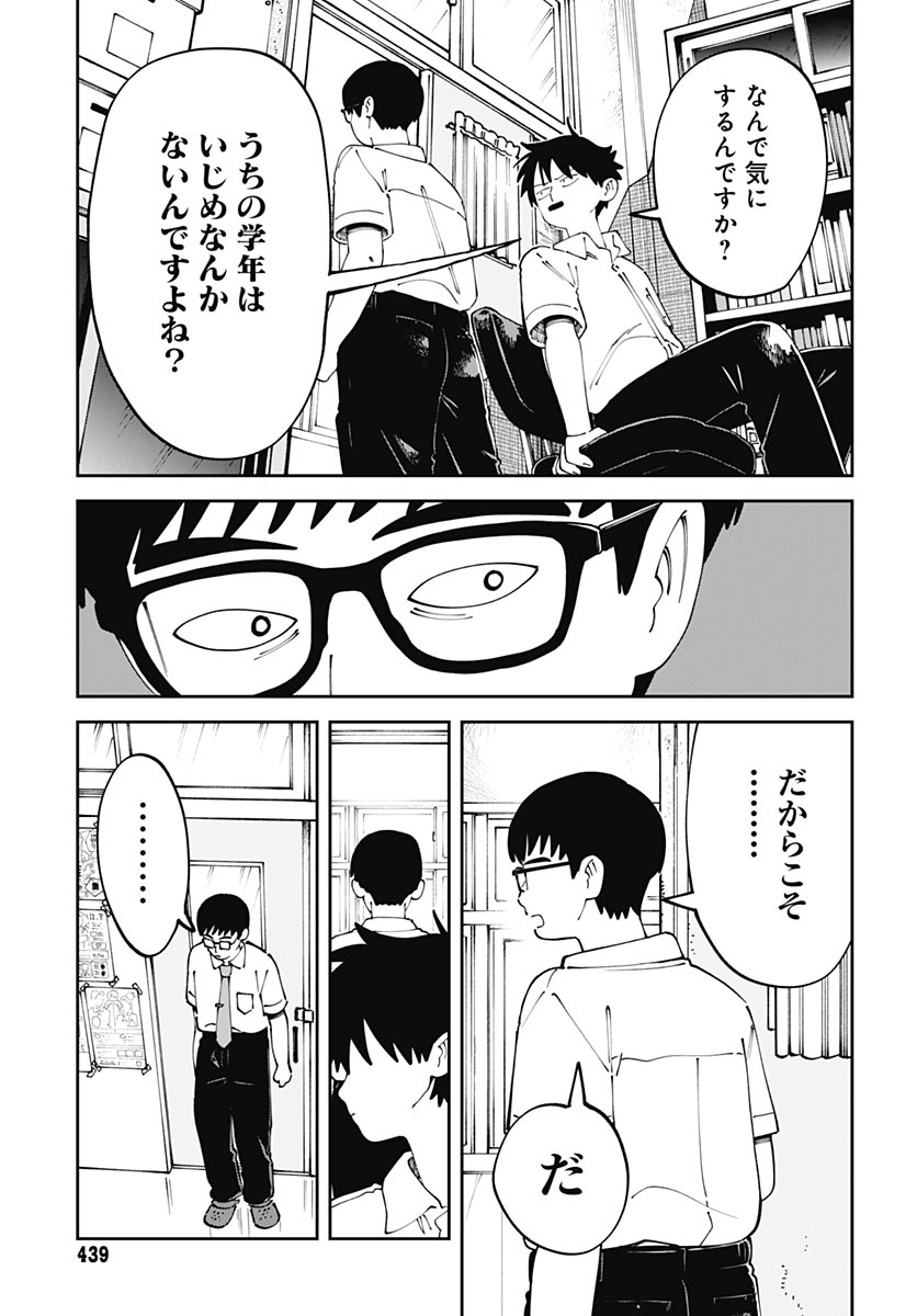 Yaruki Nanka Arimasen Chapter 5 page 17 - nihonkuni.com