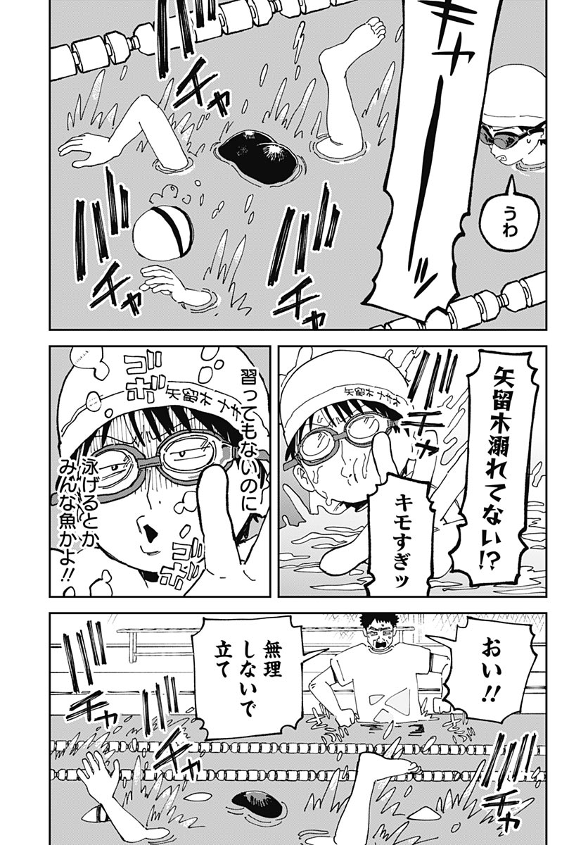 Yaruki Nanka Arimasen Chapter 5 page 19 - nihonkuni.com