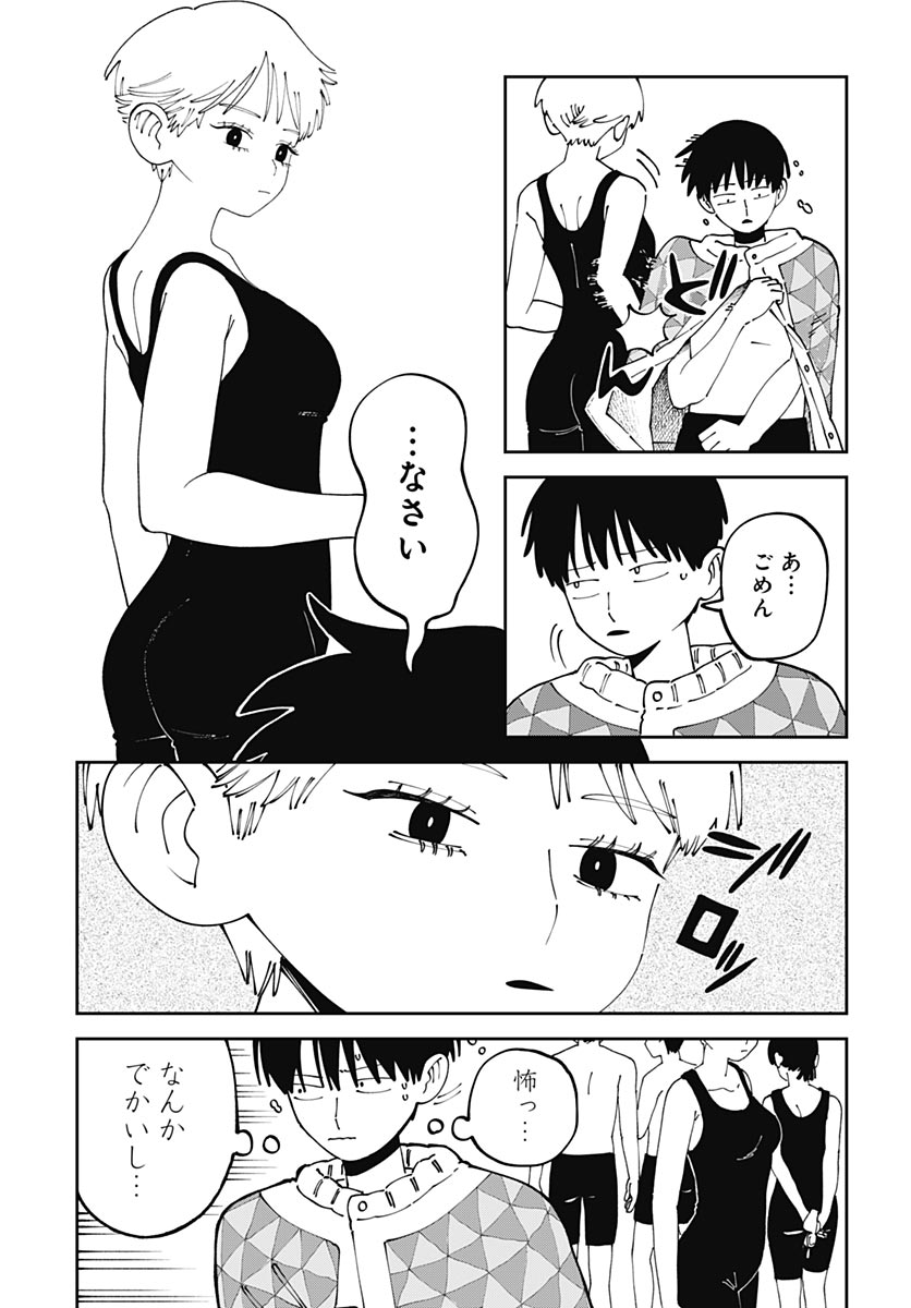 Yaruki Nanka Arimasen Chapter 5 page 21 - nihonkuni.com