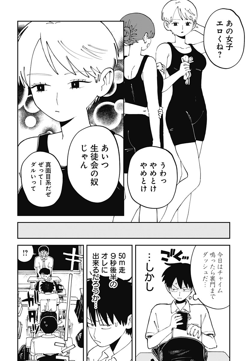 Yaruki Nanka Arimasen Chapter 5 page 22 - nihonkuni.com