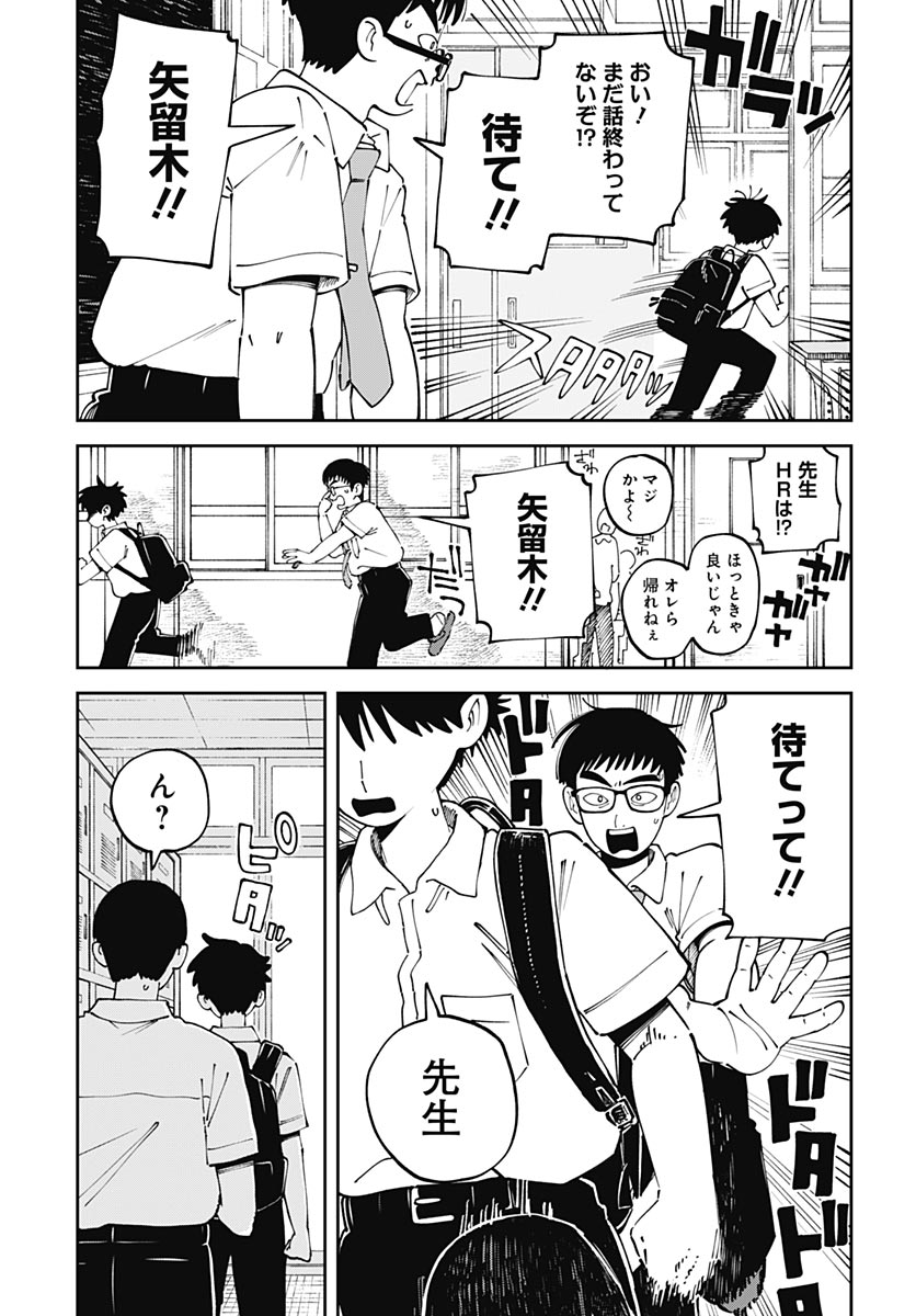Yaruki Nanka Arimasen Chapter 5 page 23 - nihonkuni.com