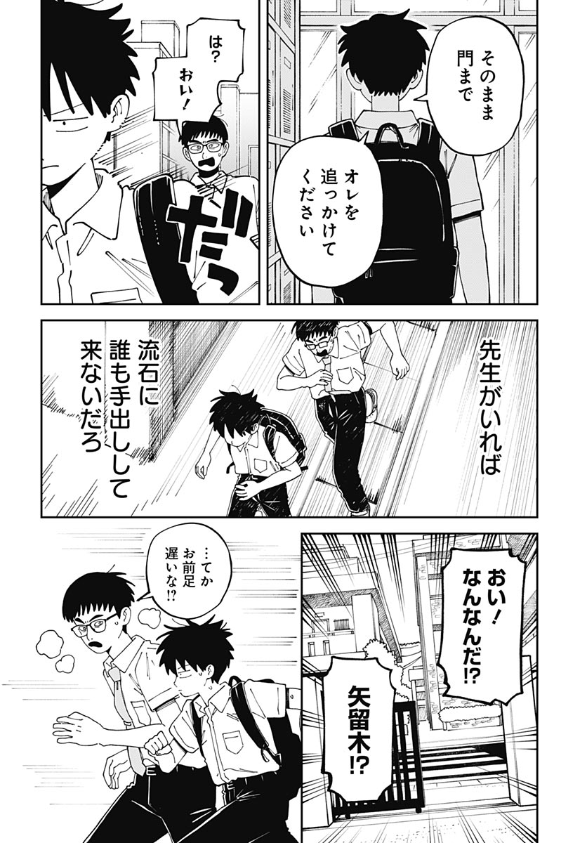 Yaruki Nanka Arimasen Chapter 5 page 24 - nihonkuni.com