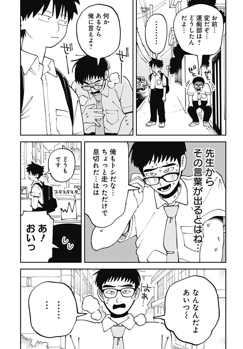 Yaruki Nanka Arimasen Chapter 5 page 25 - nihonkuni.com