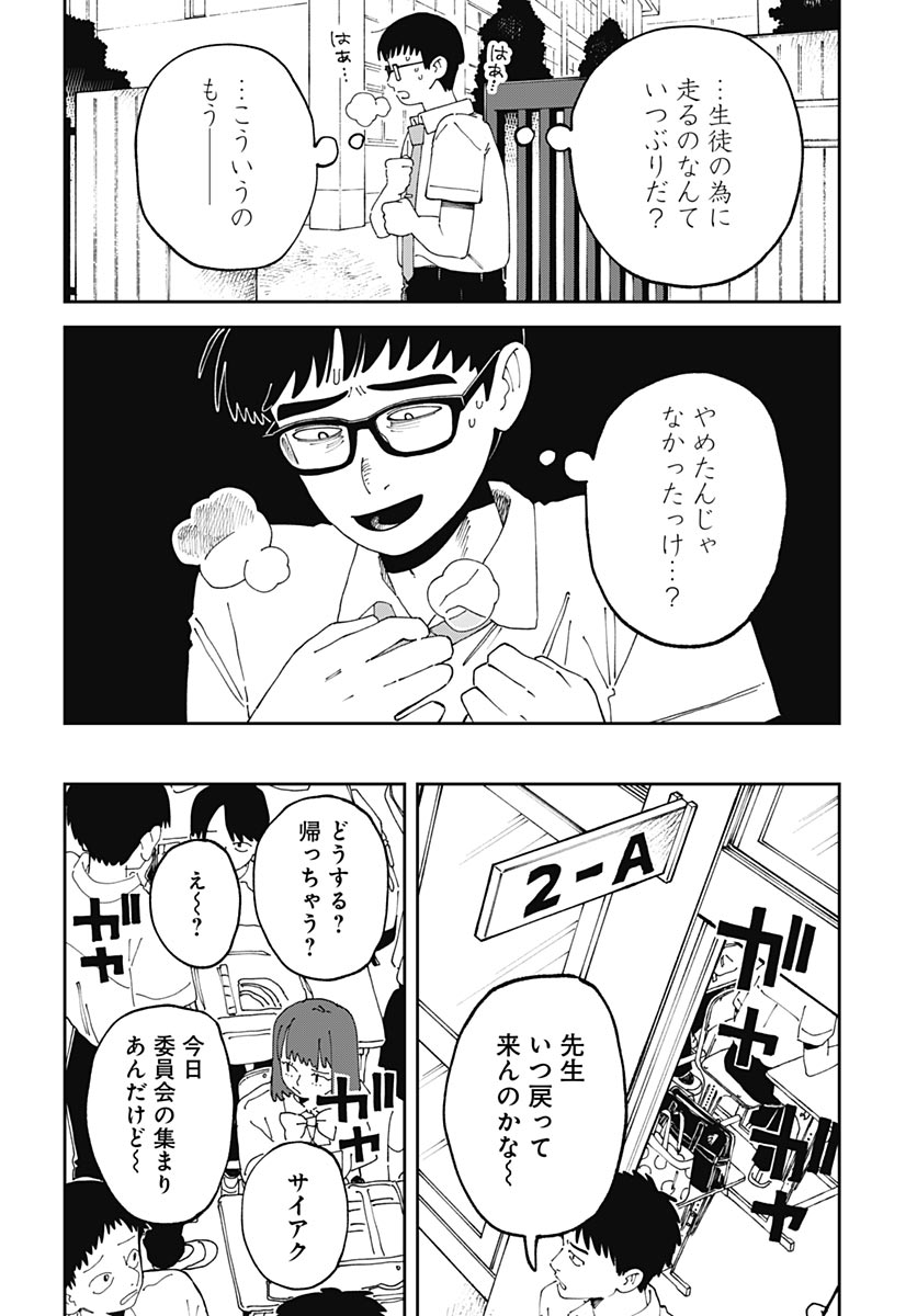 Yaruki Nanka Arimasen Chapter 5 page 26 - nihonkuni.com