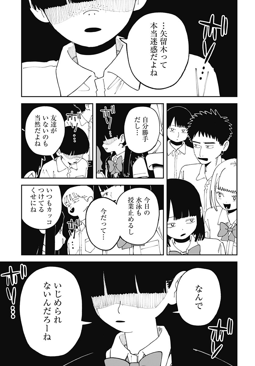 Yaruki Nanka Arimasen Chapter 5 page 27 - nihonkuni.com