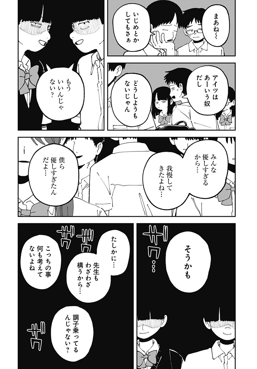 Yaruki Nanka Arimasen Chapter 5 page 28 - nihonkuni.com