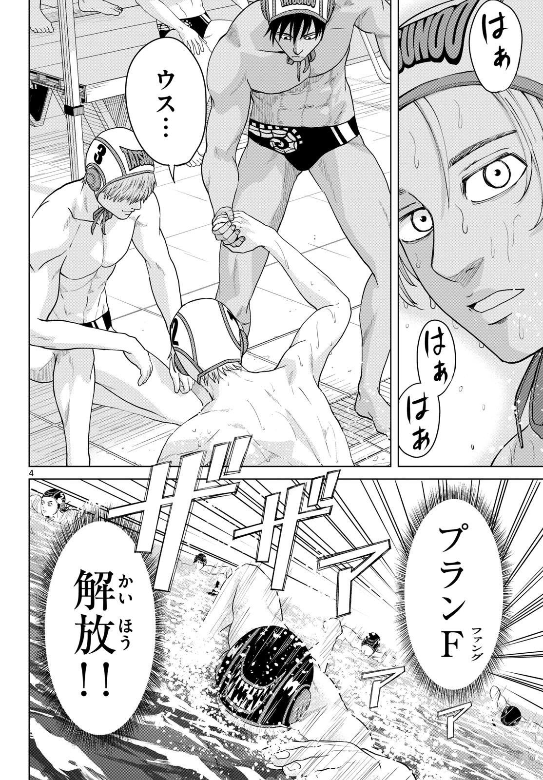 MIZUPOLO Chapter 111 page 4 - nihonkuni.com
