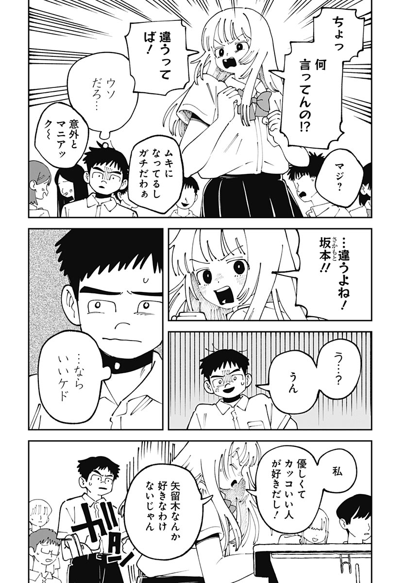 Yaruki Nanka Arimasen Chapter 5 page 30 - nihonkuni.com
