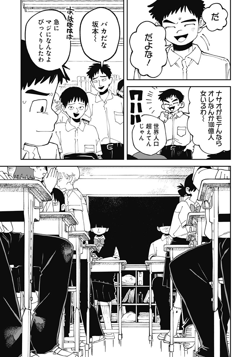 Yaruki Nanka Arimasen Chapter 5 page 31 - nihonkuni.com