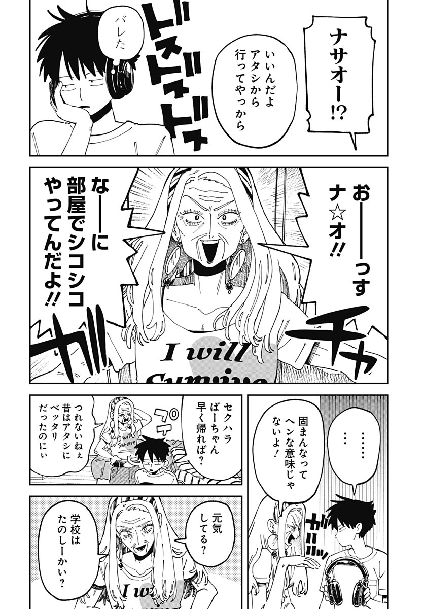 Yaruki Nanka Arimasen Chapter 5 page 34 - nihonkuni.com