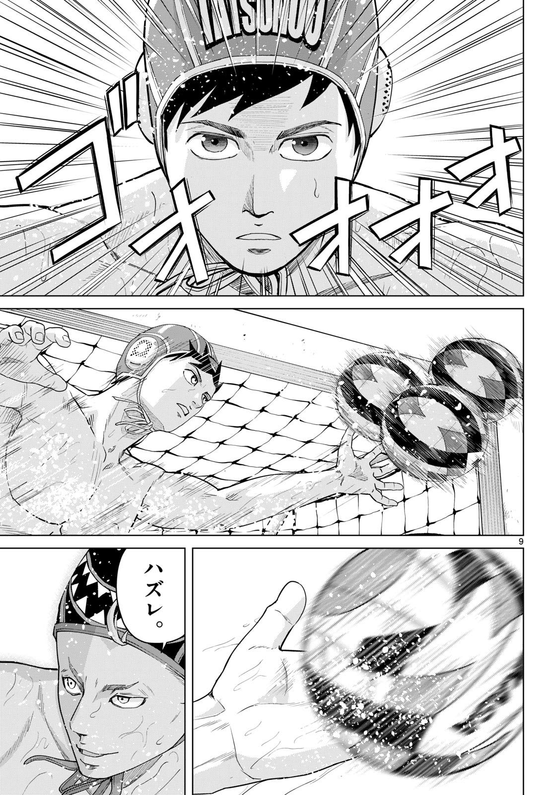 MIZUPOLO Chapter 111 page 9 - nihonkuni.com