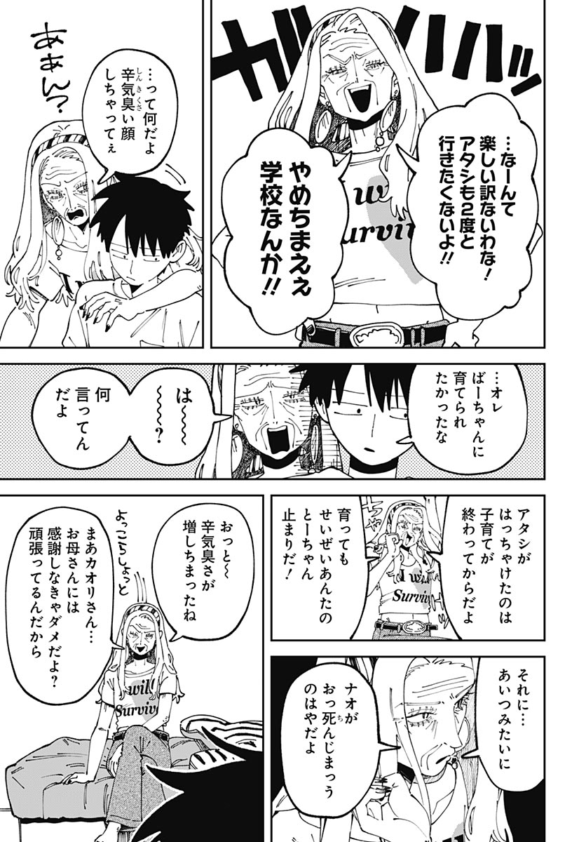 Yaruki Nanka Arimasen Chapter 5 page 35 - nihonkuni.com