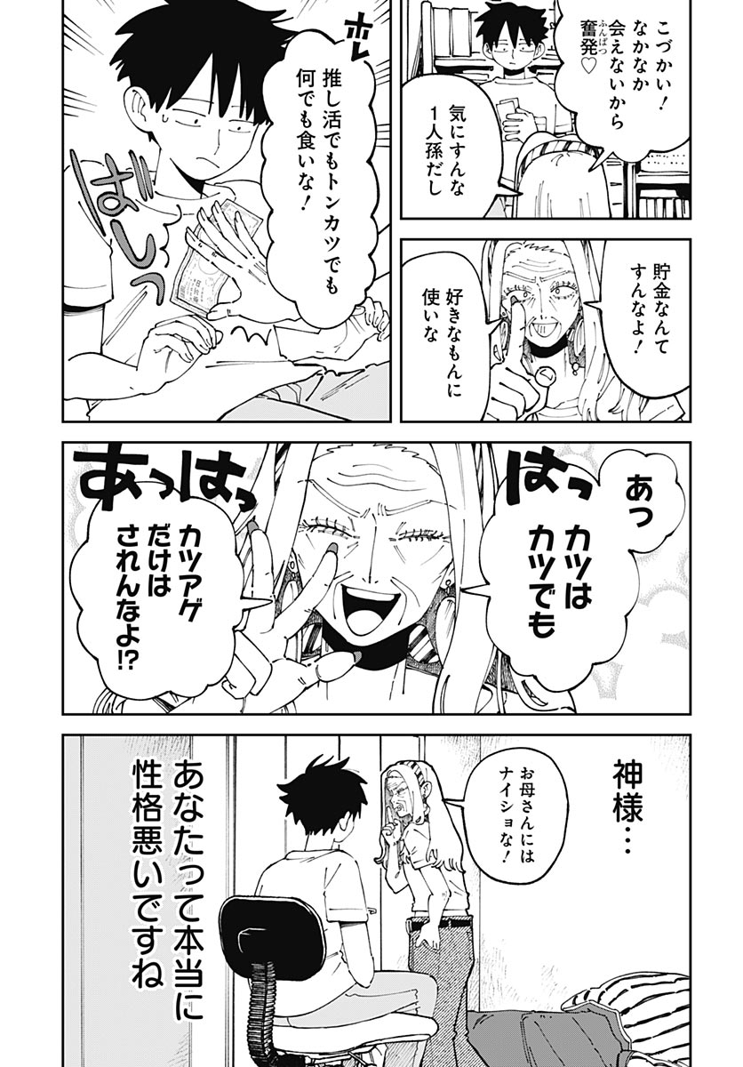 Yaruki Nanka Arimasen Chapter 5 page 37 - nihonkuni.com
