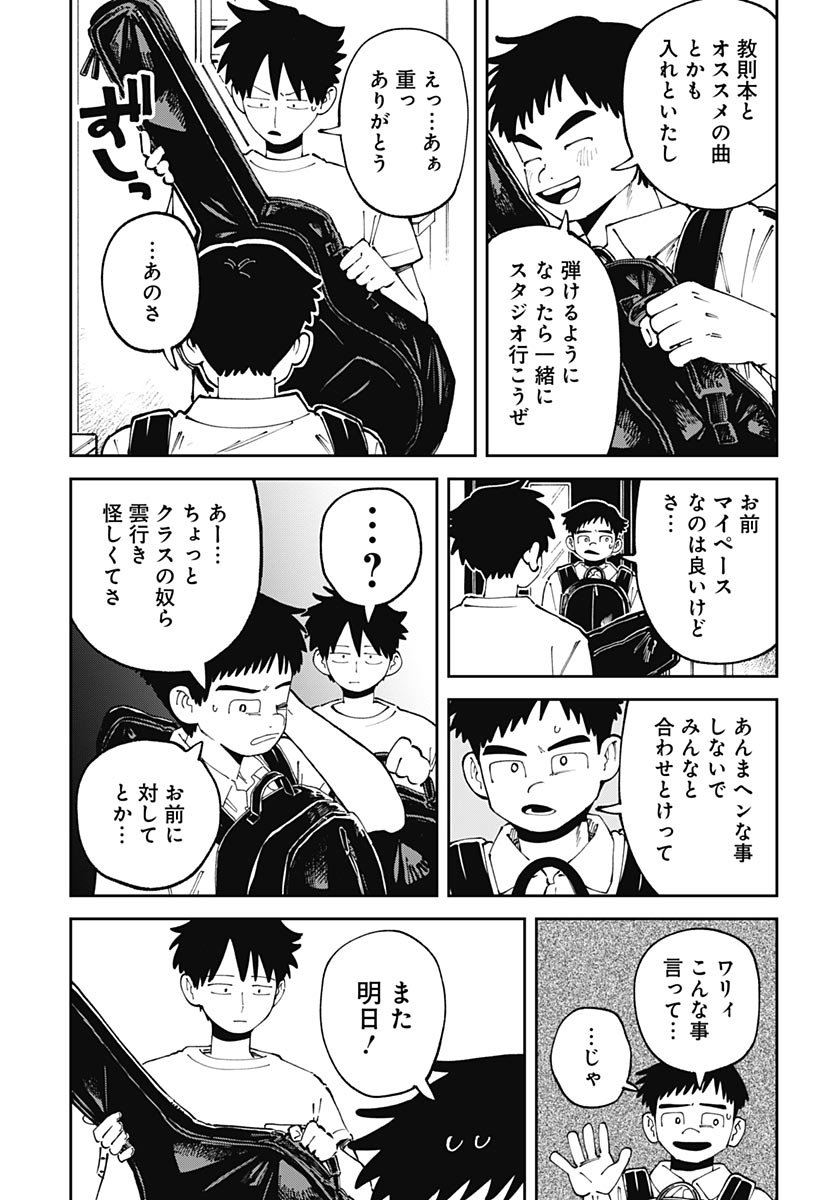 Yaruki Nanka Arimasen Chapter 5 page 39 - nihonkuni.com