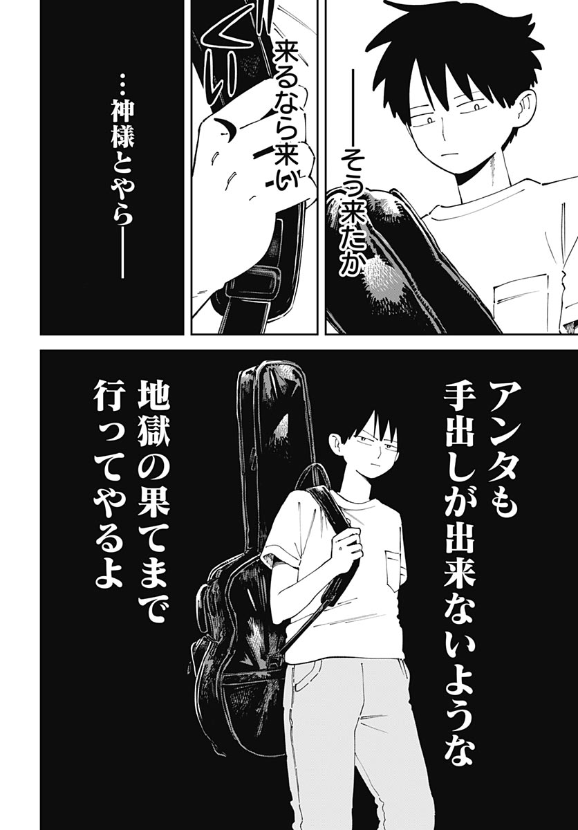 Yaruki Nanka Arimasen Chapter 5 page 40 - nihonkuni.com