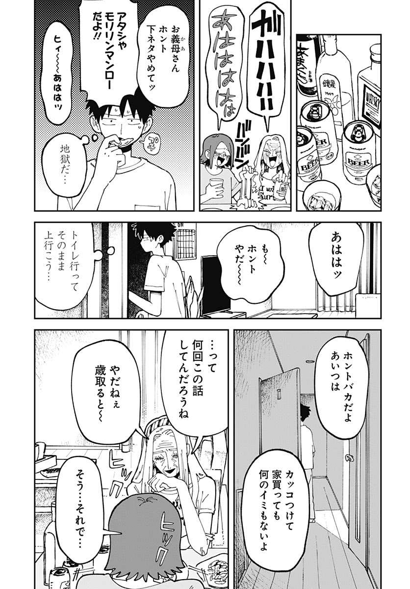 Yaruki Nanka Arimasen Chapter 5 page 41 - nihonkuni.com