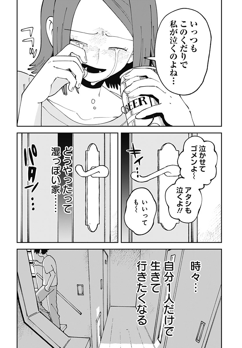 Yaruki Nanka Arimasen Chapter 5 page 42 - nihonkuni.com