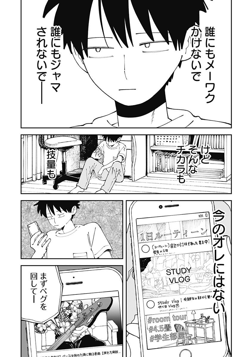 Yaruki Nanka Arimasen Chapter 5 page 43 - nihonkuni.com