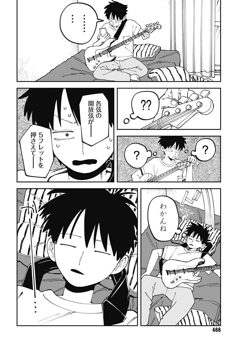 Yaruki Nanka Arimasen Chapter 5 page 44 - nihonkuni.com