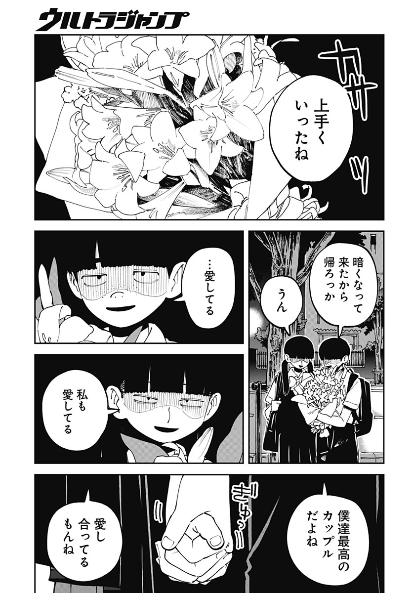 Yaruki Nanka Arimasen Chapter 5 page 45 - nihonkuni.com