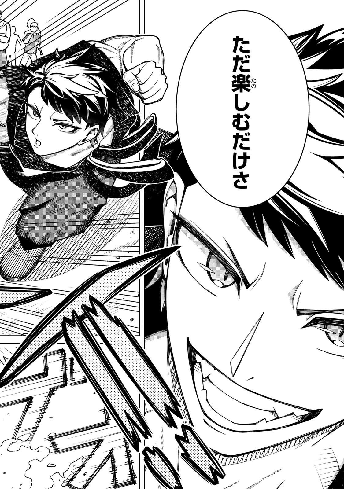 GAME GA SUSUMU NI TSURETE DONDON YAKUME GA NAKUNATTEIKU NOKIN CHARACTER NI TENSEI SHITA ORE WA, SOREDEMO BUTSURI O KIWAMERU KOTO NI SHITA Chapter 1 page 48 - nihonkuni.com