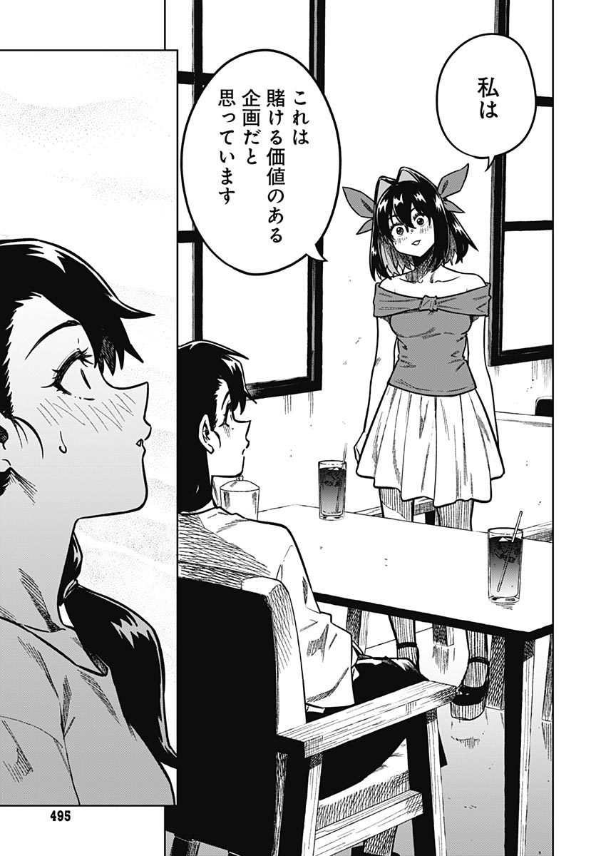 MONTHLY TRILEMMA Chap 18 - Pic 7