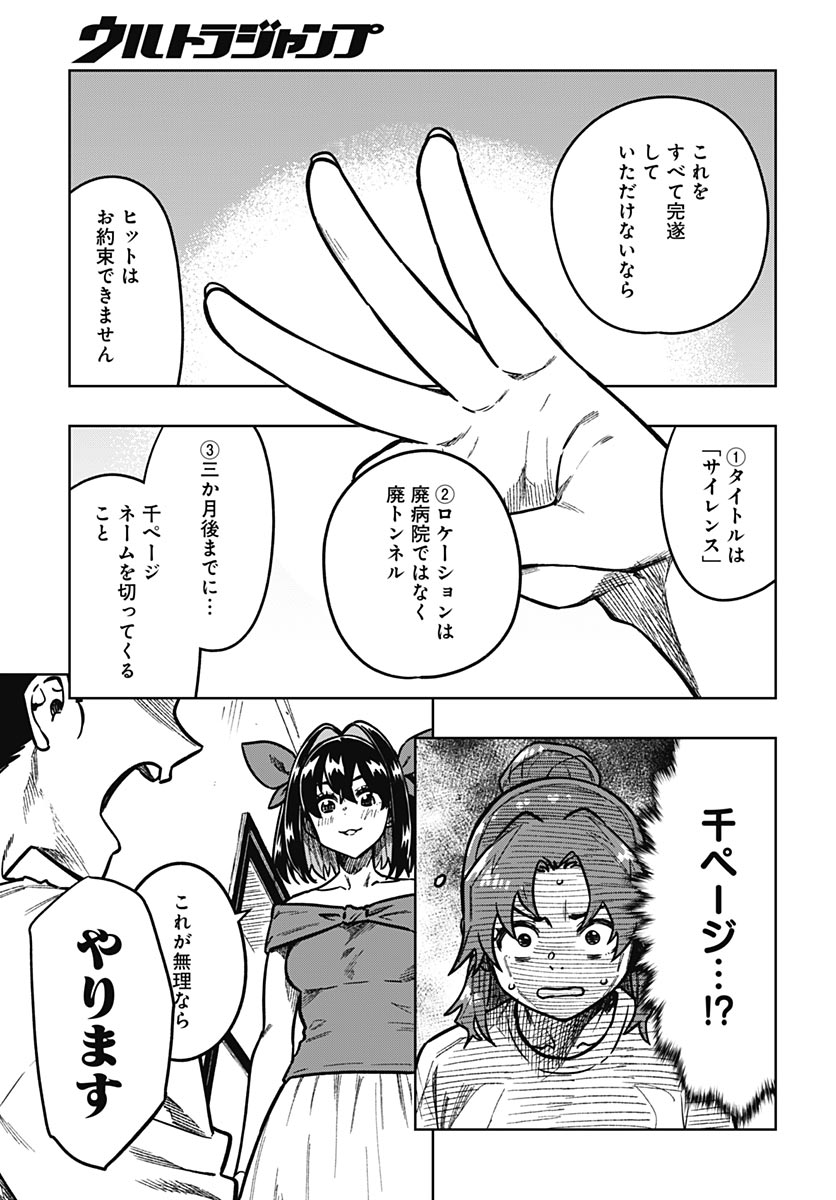 MONTHLY TRILEMMA Chap 18 - Pic 13