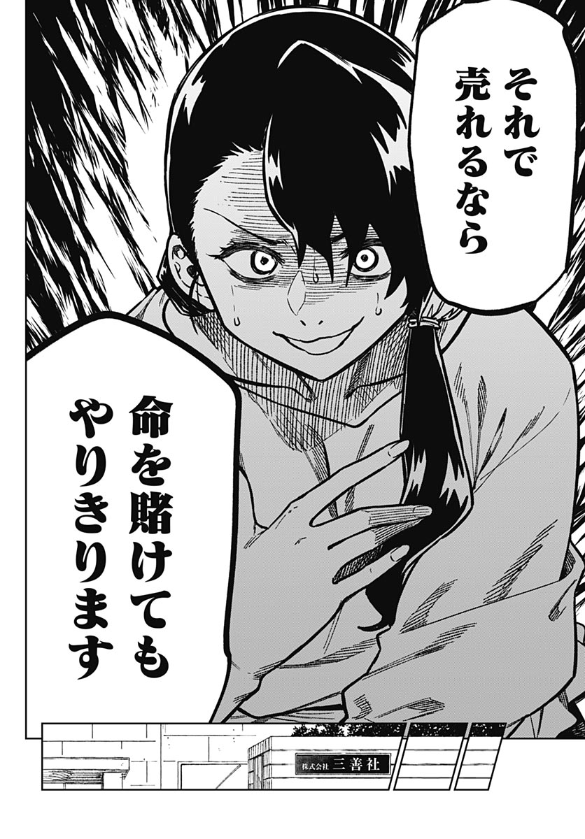 MONTHLY TRILEMMA Chap 18 - Pic 14