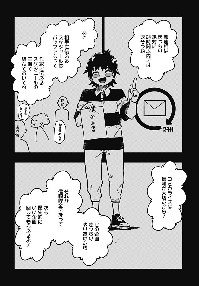 MONTHLY TRILEMMA Chap 18 - Pic 20