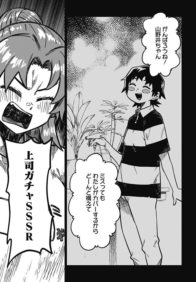 MONTHLY TRILEMMA Chap 18 - Pic 21