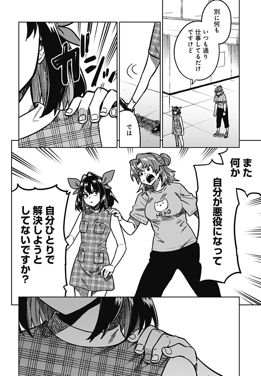 MONTHLY TRILEMMA Chap 18 - Pic 30