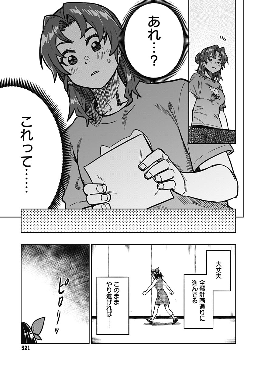 MONTHLY TRILEMMA Chap 18 - Pic 33