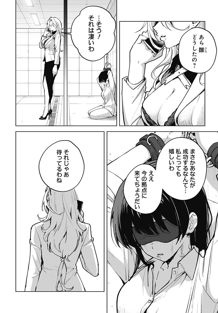 My Stepmother's Love Isn't Going How I Thought! Chapter 8 page 2 - nihonkuni.com