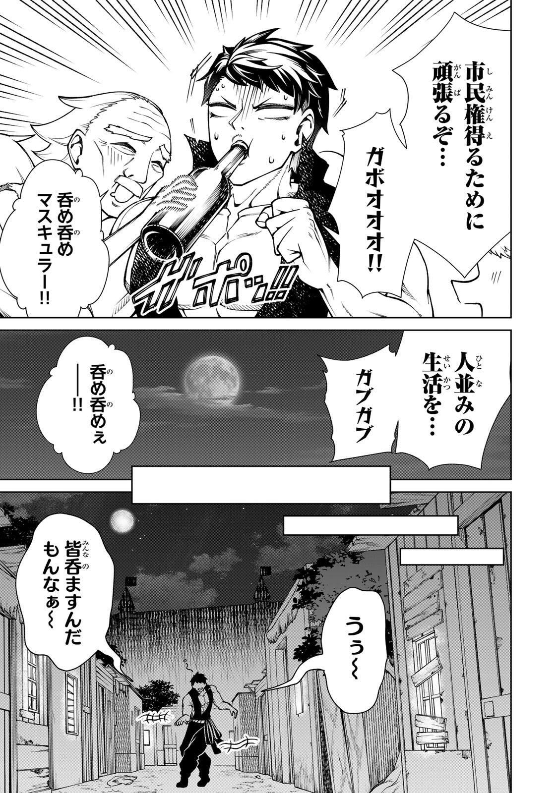 GAME GA SUSUMU NI TSURETE DONDON YAKUME GA NAKUNATTEIKU NOKIN CHARACTER NI TENSEI SHITA ORE WA, SOREDEMO BUTSURI O KIWAMERU KOTO NI SHITA Chapter 1 page 55 - nihonkuni.com